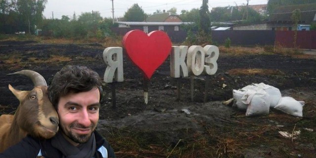Любовь зла