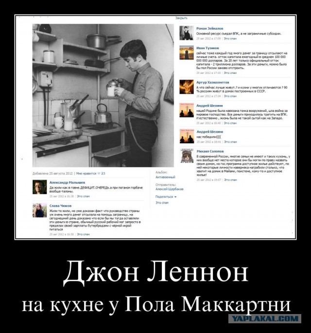 "Мы наш, мы новый Мир построим: кто был ничем, тот станет всем"