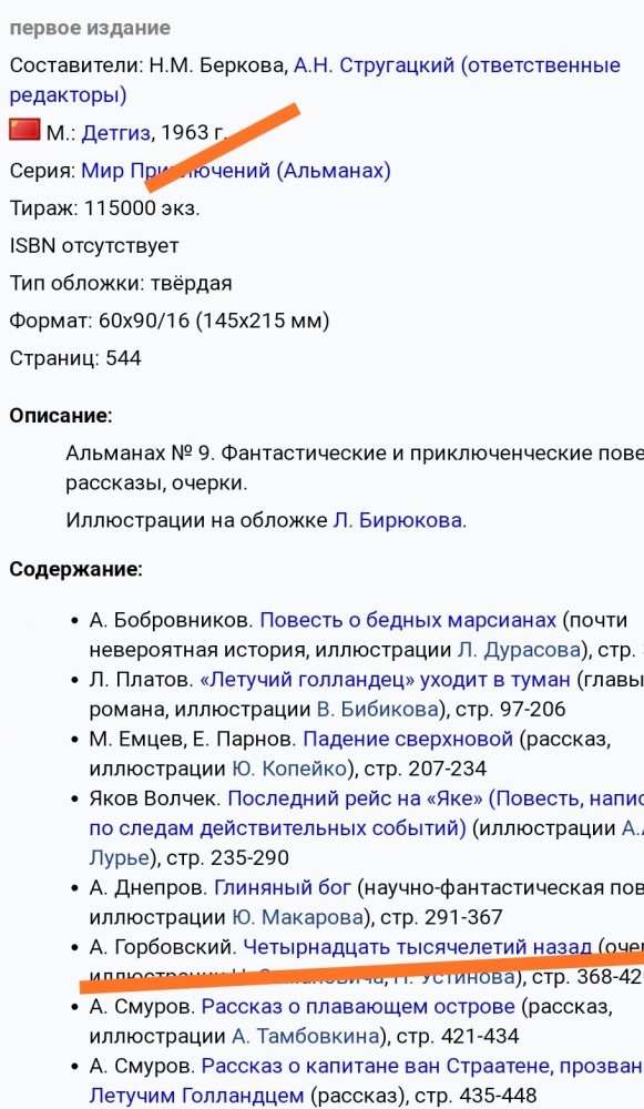 Как наши предки пережили Апокалипсис?