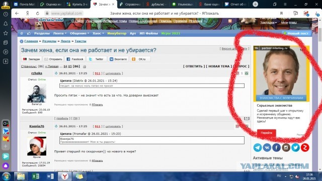Зачем жена, если она не работает и не убирается?