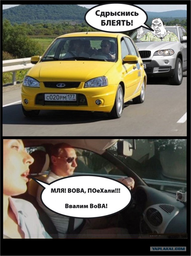 Бысто едешь - близко будешь