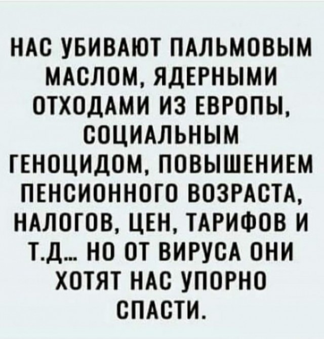 С...ки непривитые