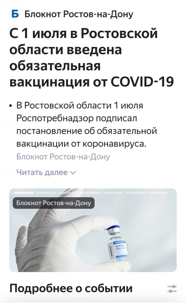 Всё как всегда