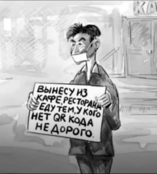 В Петербурге с 1 ноября вводятся QR-коды для посещения мероприятий и общественных мест