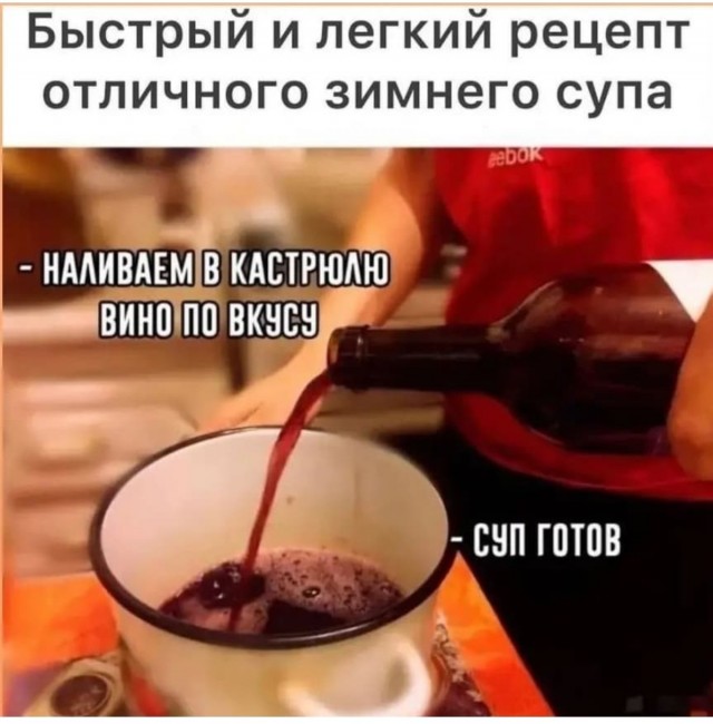 Делайте выводы