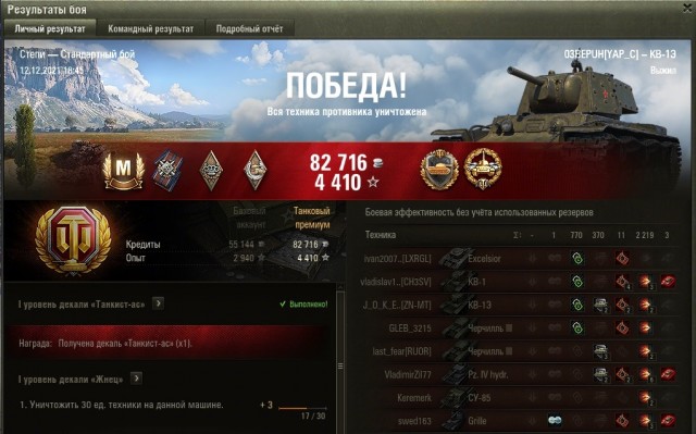 Wargaming 61