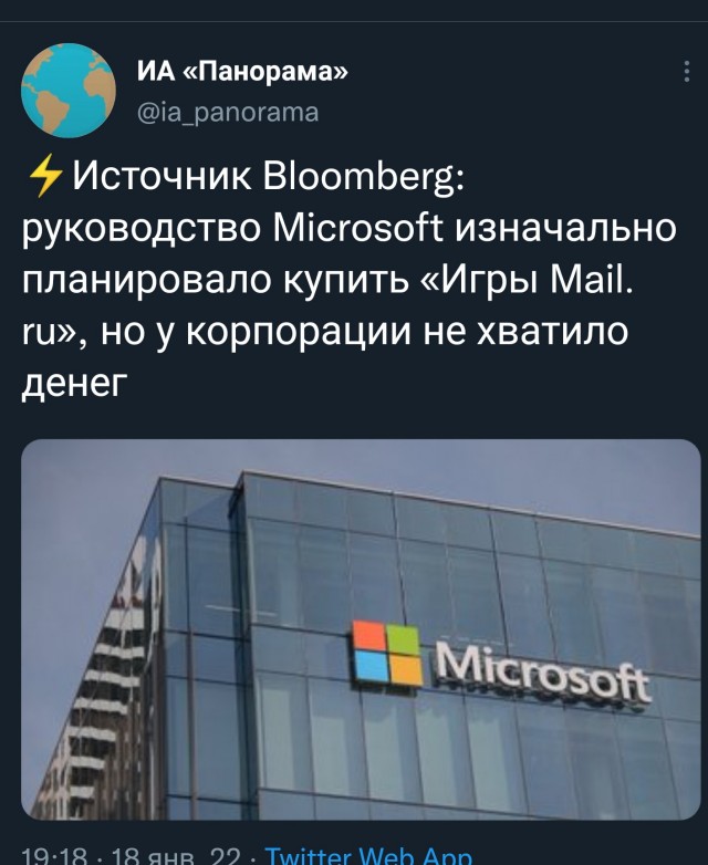 Microsoft объявила о покупке Activision Blizzard за 68,7 миллиарда долларов