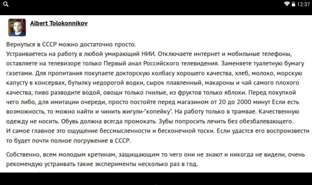 Союз Советских