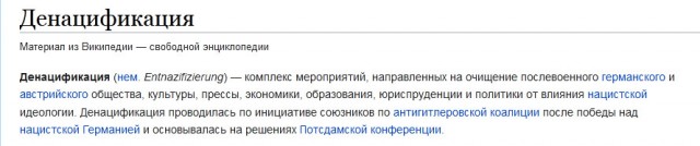 Селюки супротив Росгвардии