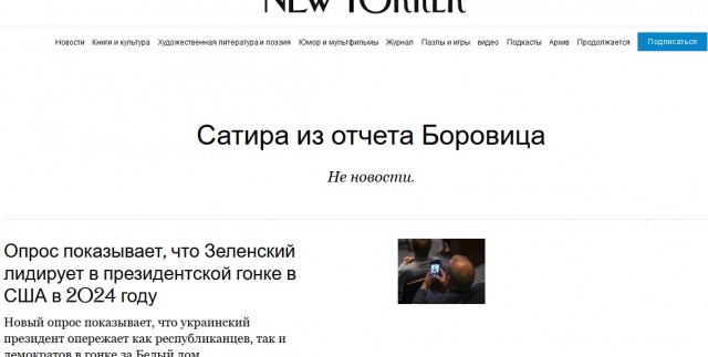 Более половины американцев поддерживают Зеленского на выборах президента США 2024 года