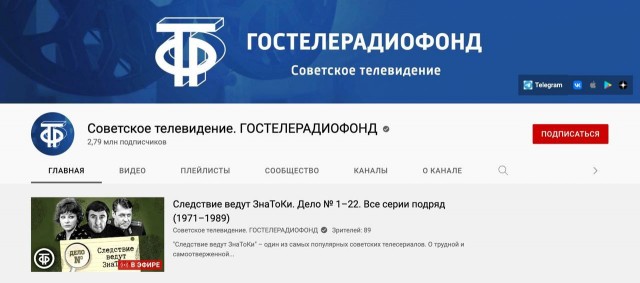 YouTube разблокировал каналы "Советское телевидение. Гостелерадиофонд" и "Советское радио. Гостелерадиофонд"