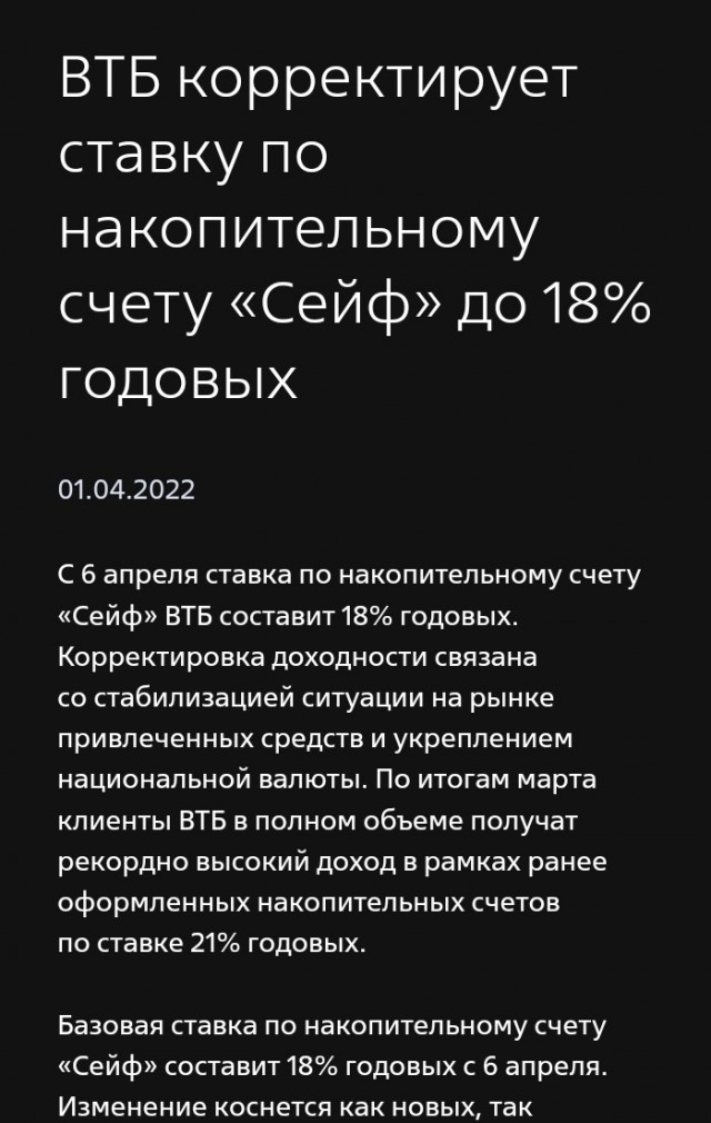 ЦБ снизил ставку до 17% с 20%