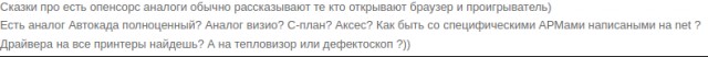 МГТУ им. Н.Э.Баумана перешёл на российское ПО и создал комплекс программ на замену западным аналогам
