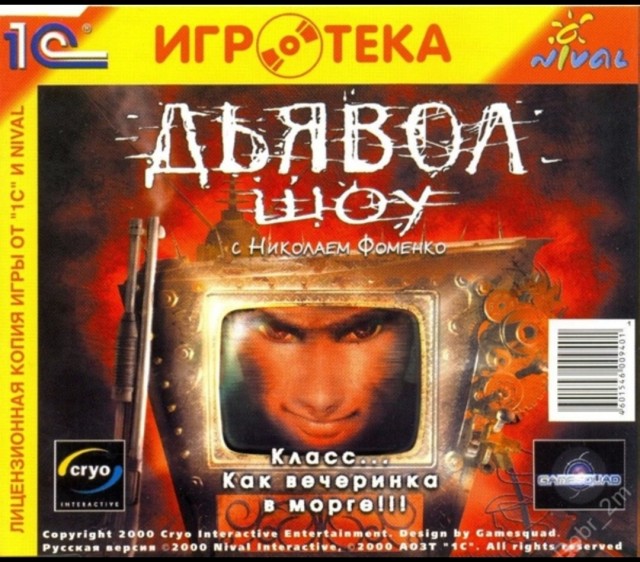 Ностальгия
