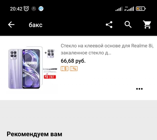 Россиянам запретили покупать на Aliexpress в долларах