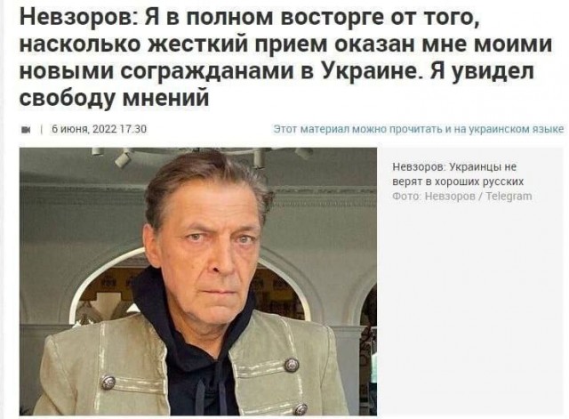 Невзоров рад такому жёсткому приёму.
