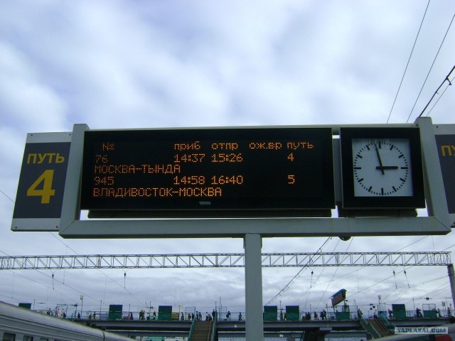 Москва-Якутск-Москва