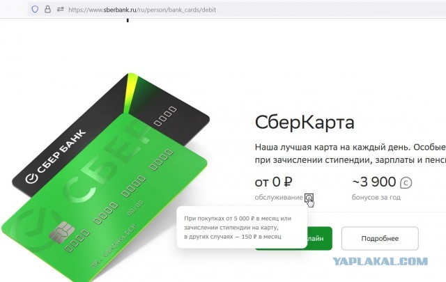 Я что-то не пойму про Тинькофф