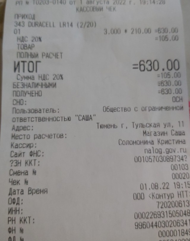 Кто обесценивает наш труд?