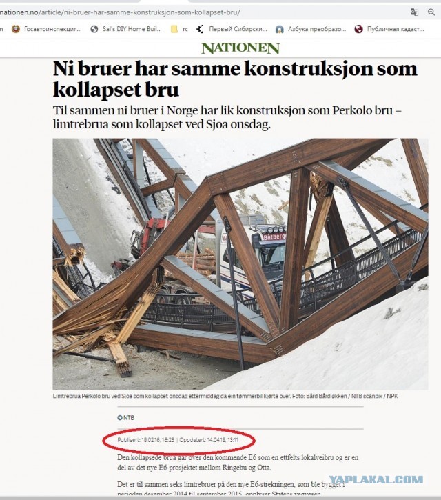 В Норвегии обрушился мост во время движения автотранспорта
