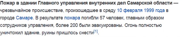Привет Самара