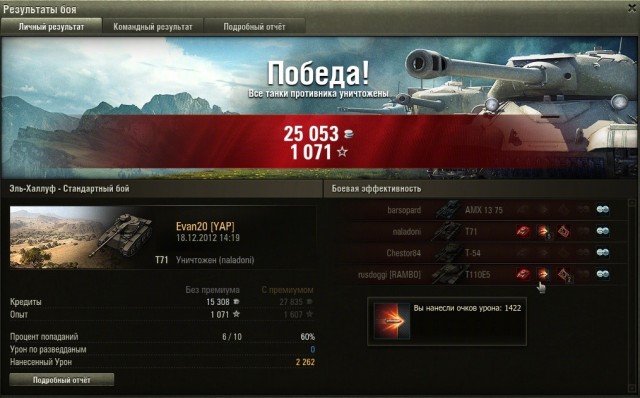 Wargaming 2