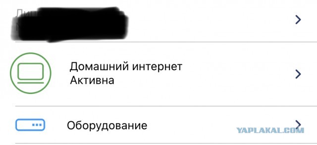 Ростелеком присвоил себе моё личное оборудование