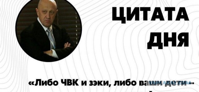 Пригожин посетил украинских пленных с поздравлениями и мандаринами: «Такие же славяне»