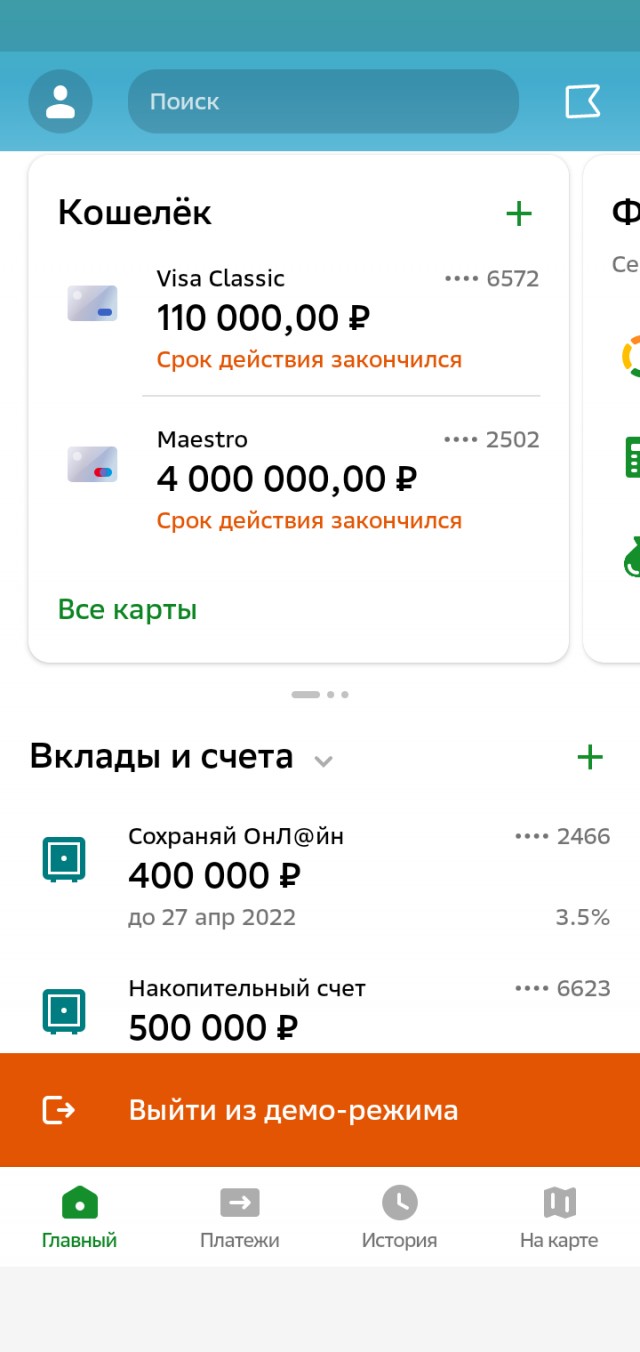 Как меня сегодня обманули
