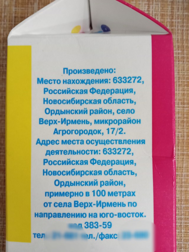 Примерно где то в Зап.Сибири