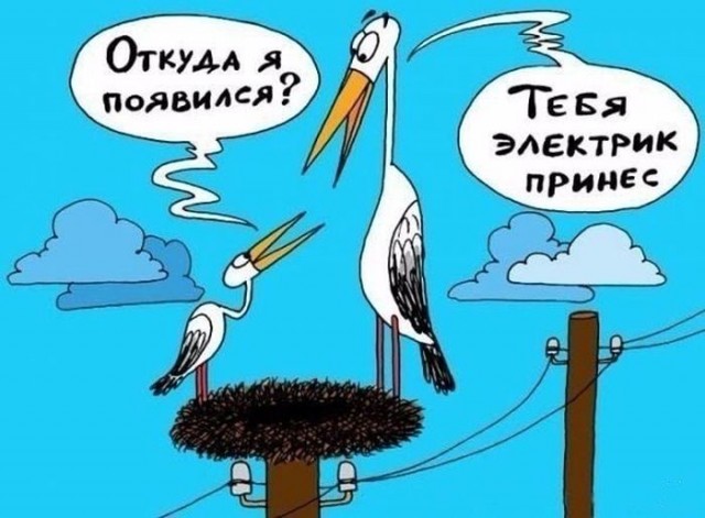Немного про электриков