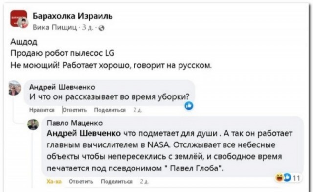 Забавные комментарии из социальных сетей (20.02.23)