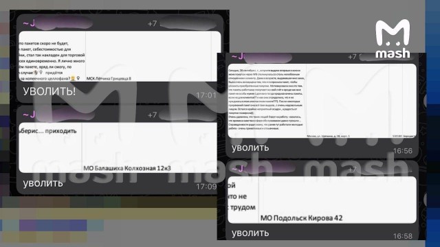 Найдена самая жёсткая начальница России