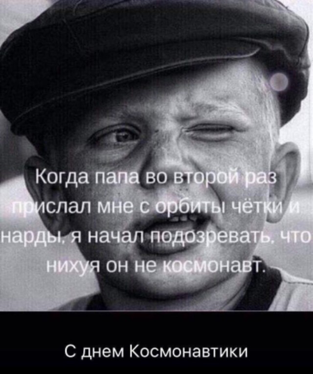 12 апреля 1961 года! Приказ № 77. С Днем космонавтики!Он сказал - "поехали"!