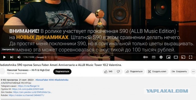 Лучшие советские акустические системы