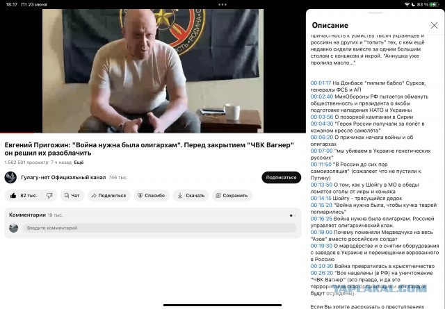 Пригожин дал большое интервью, в котором рассказал, почему началась СВО