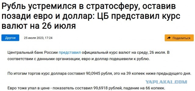 Россия приступает к эвтаназии США