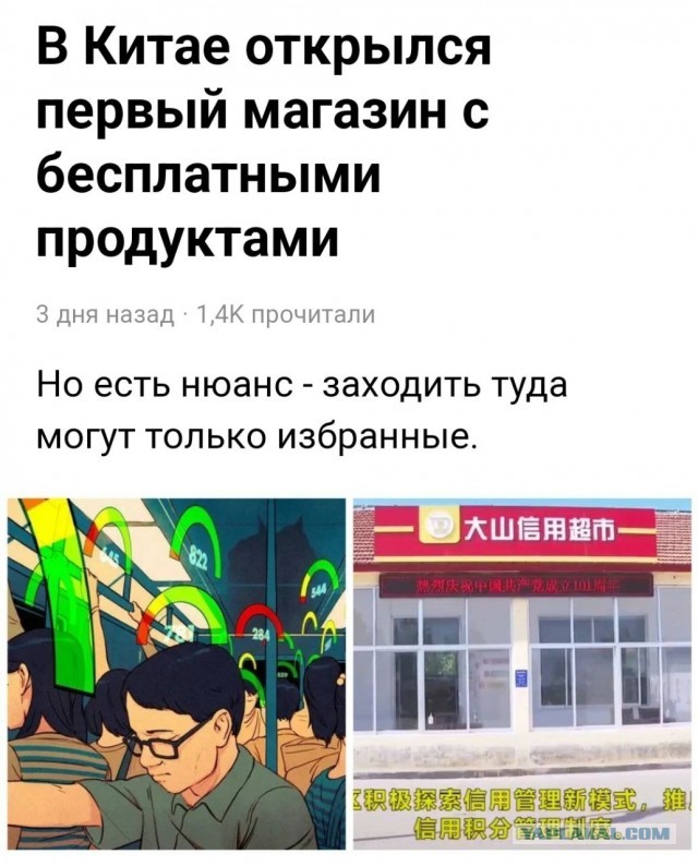 Ковид, Цифровая валюта и прочие радости