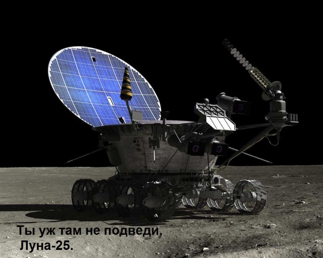 Российская автоматическая станция «Луна-25» сегодня выходит на орбиту высотой 100 км вокруг Луны