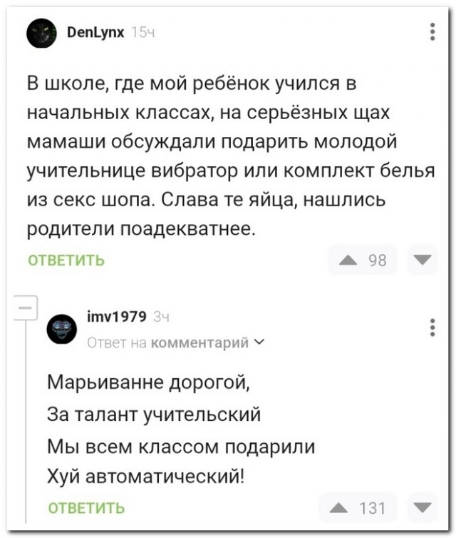 Забавные комментарии из социальных сетей (02.10.23)