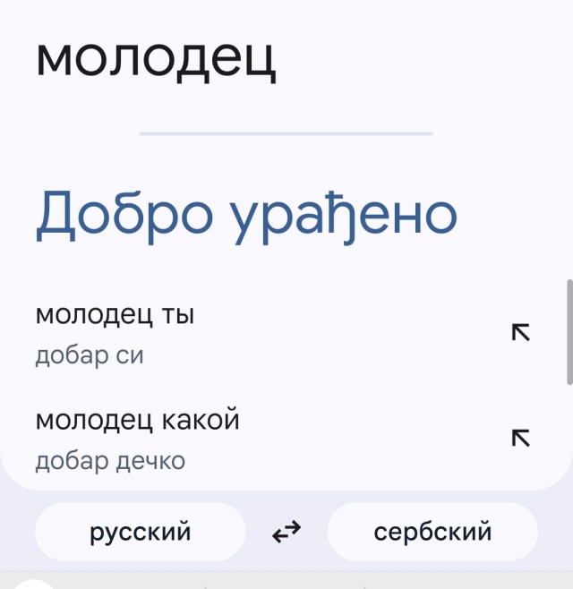 Маленькая пятница.