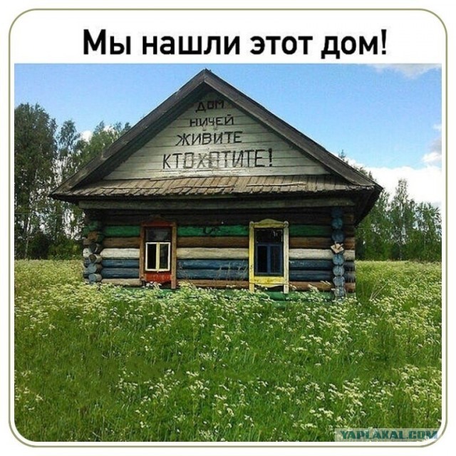 Из Москвы в деревню навсегда