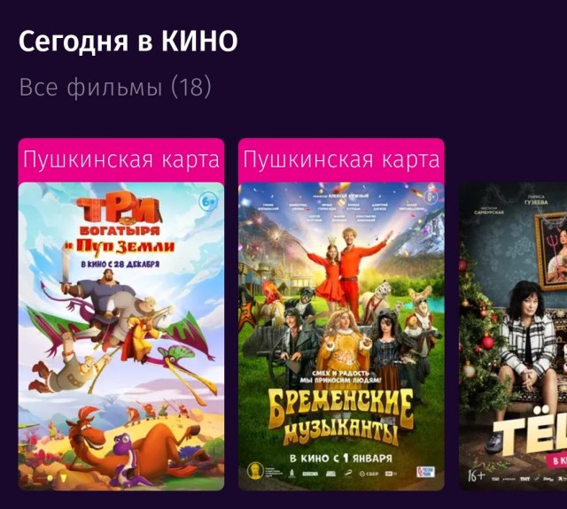«Холоп 2» уже заработал миллиард рублей в российском прокате
