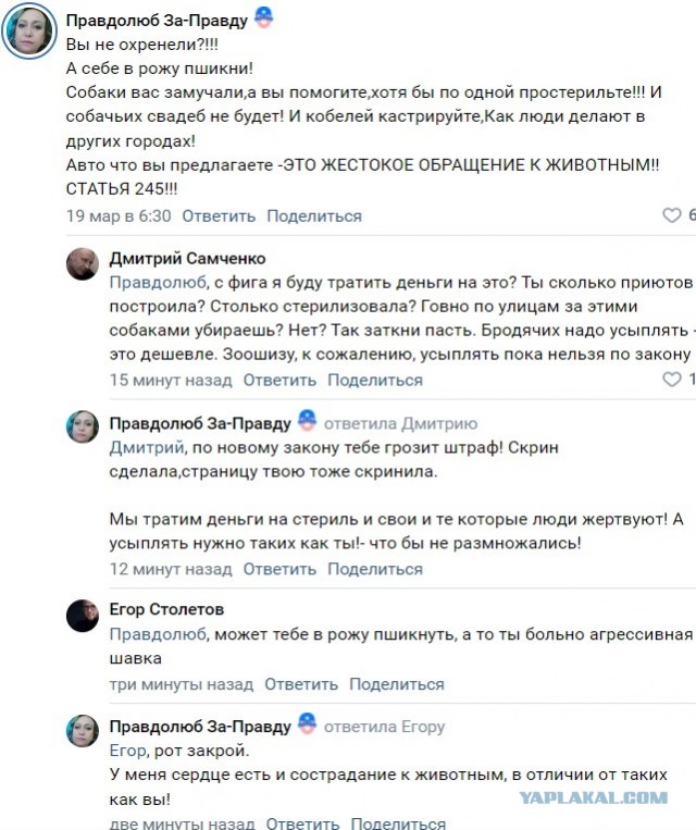 Удоли! А то грохну!