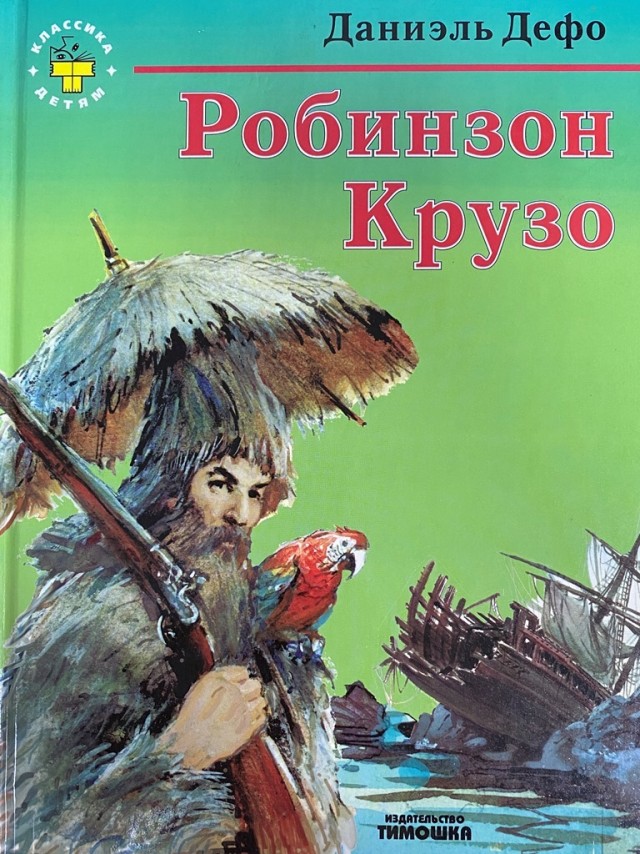 Книги, которыми мы зачитывались. "Хиты" приключенческого и исторического жанра из нашего детства