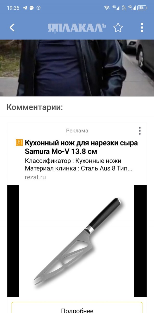 Отца и друга 21-летнего Шахина, подозреваемого в убийстве мотоциклиста в Люблино, задержали