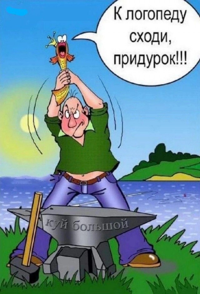 Юмор в картинках и без