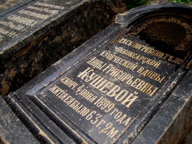 Жизнь на Троекуровском кладбище. На чьей могиле «резвится» голая парочка?
