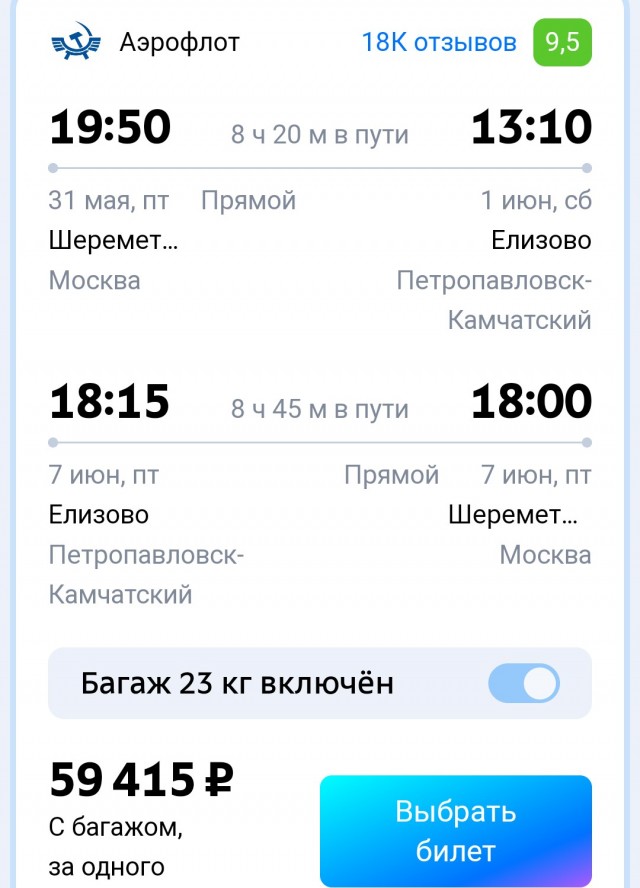 Дорога с шикарным видом на Камчатке