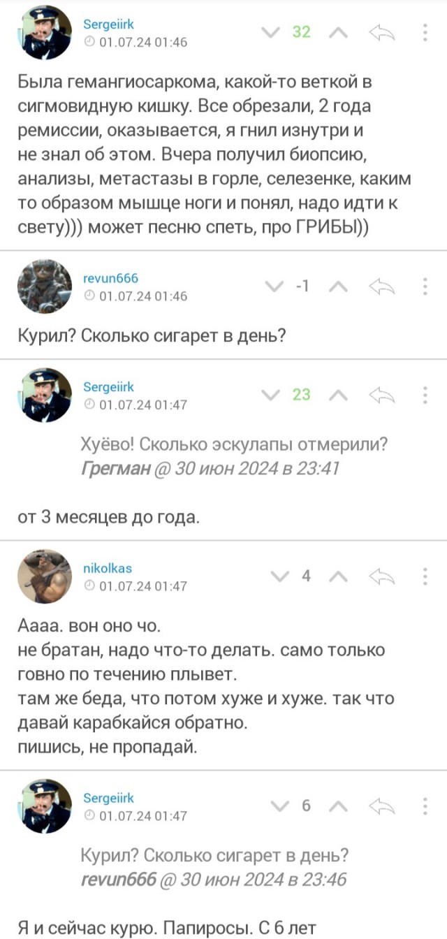 Все, нет Сергея.